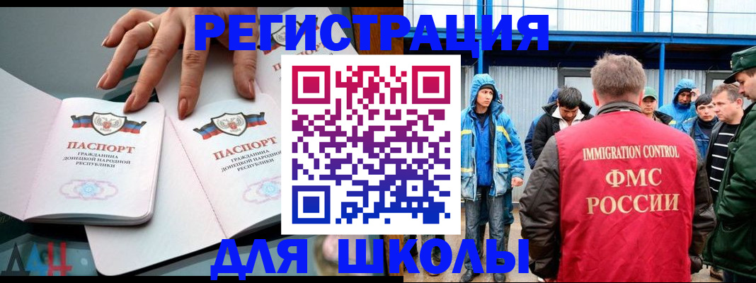 временная регистрация для всех в Абдулино